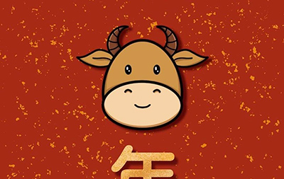 HAPPY 牛 YEAR ??！